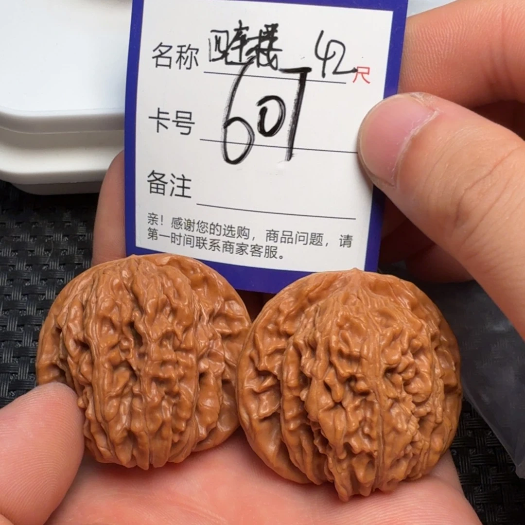 文玩核桃吊坠好果子