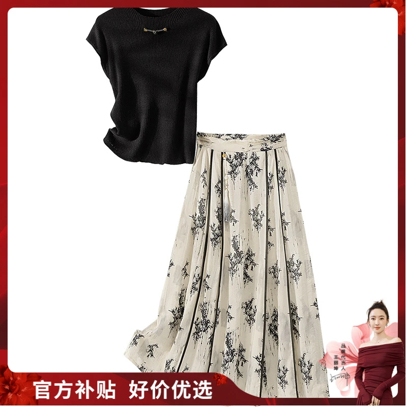 【品牌奥莱】丝柏舍2025春新款女上衣搭中长半身裙套装S51R0486N