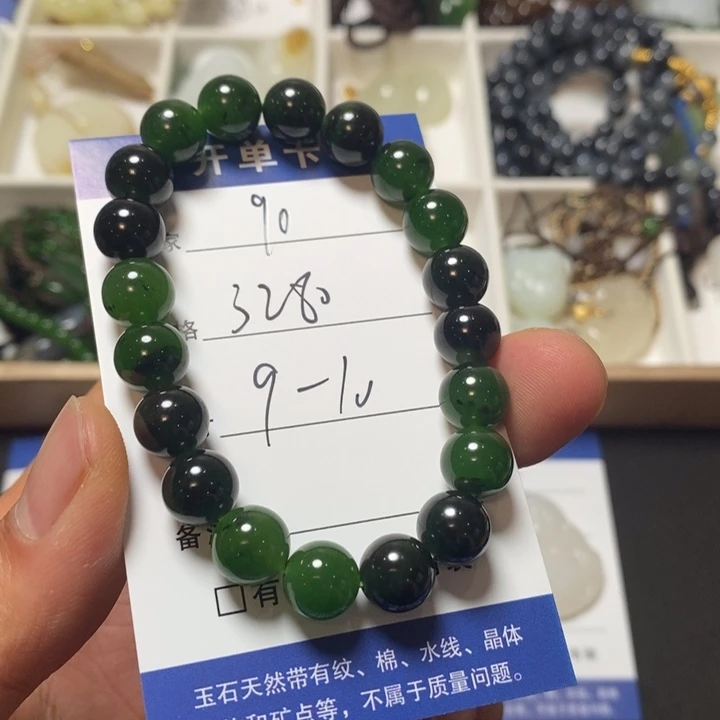 未镶嵌手链和田玉（碧玉）