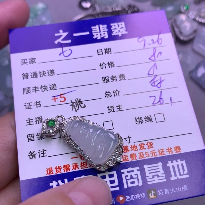 颈饰银S925镶嵌翡翠七**?