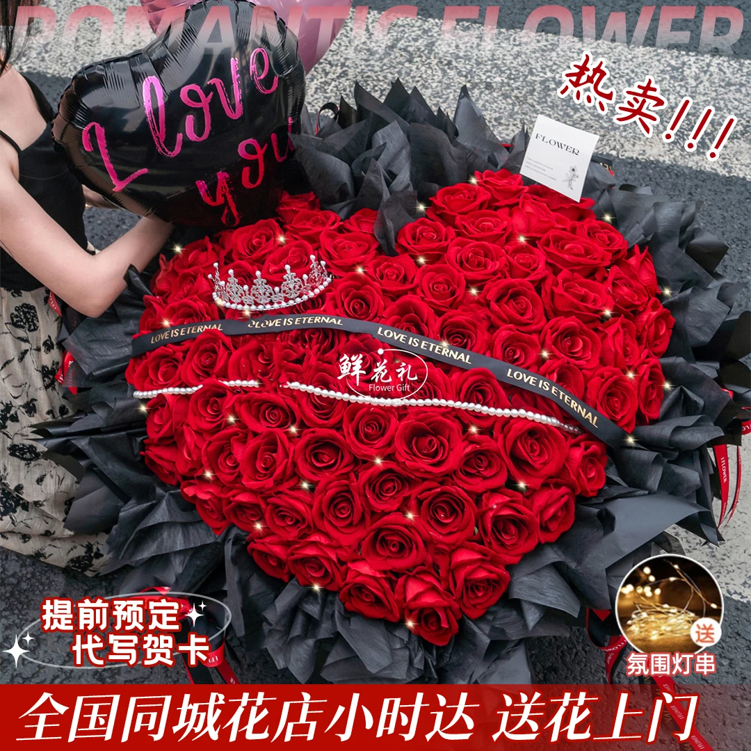 怦然心动❤️心形红玫瑰花束鲜花节日送妈妈对象爱人老婆全国鲜花店同城送花上门免费配送小时达繁花推荐