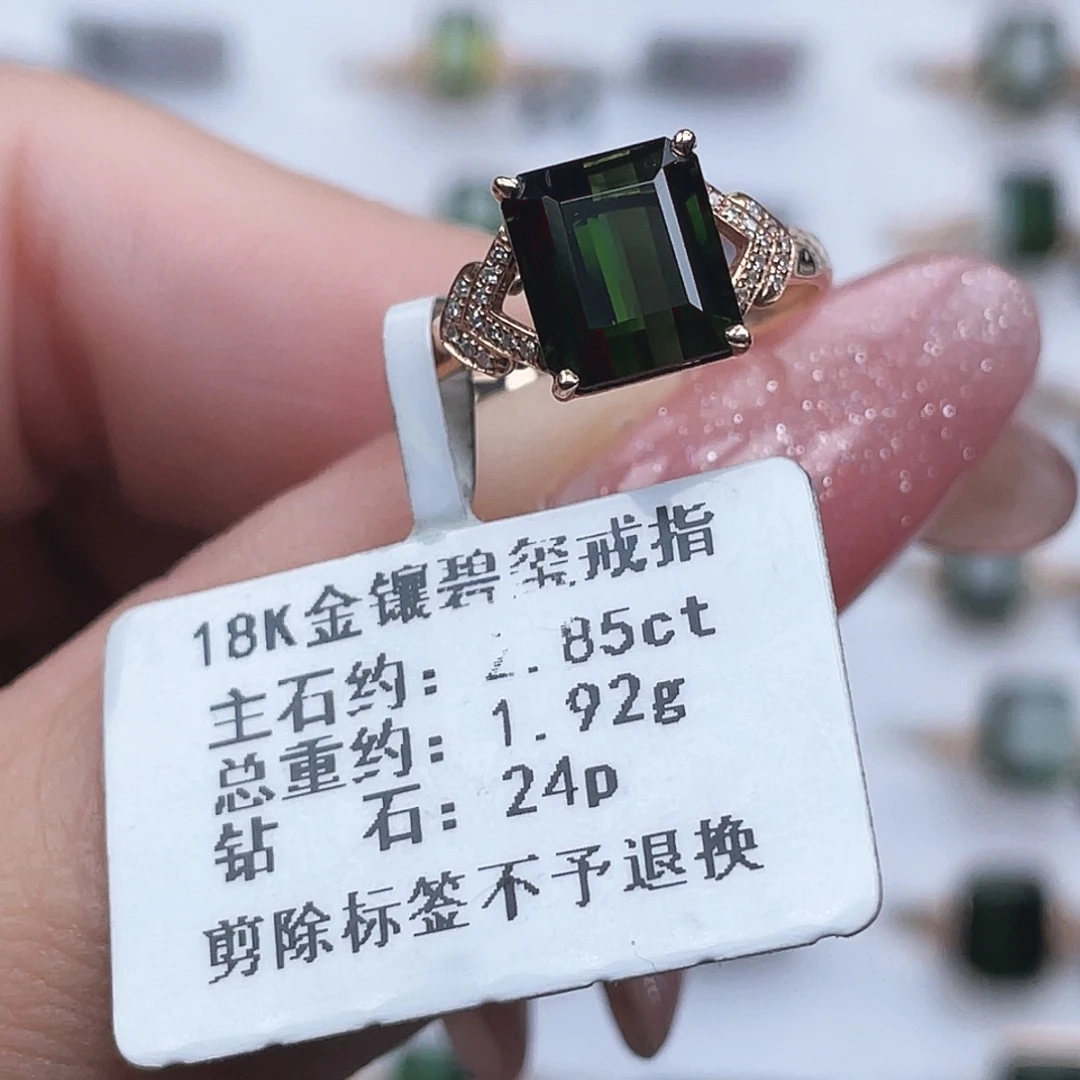 碧玺18K金镶嵌戒指