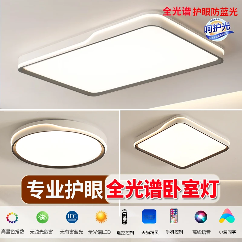 客厅灯LED吸顶灯长方形简约现代大气灯饰卧室灯餐厅房间灯具