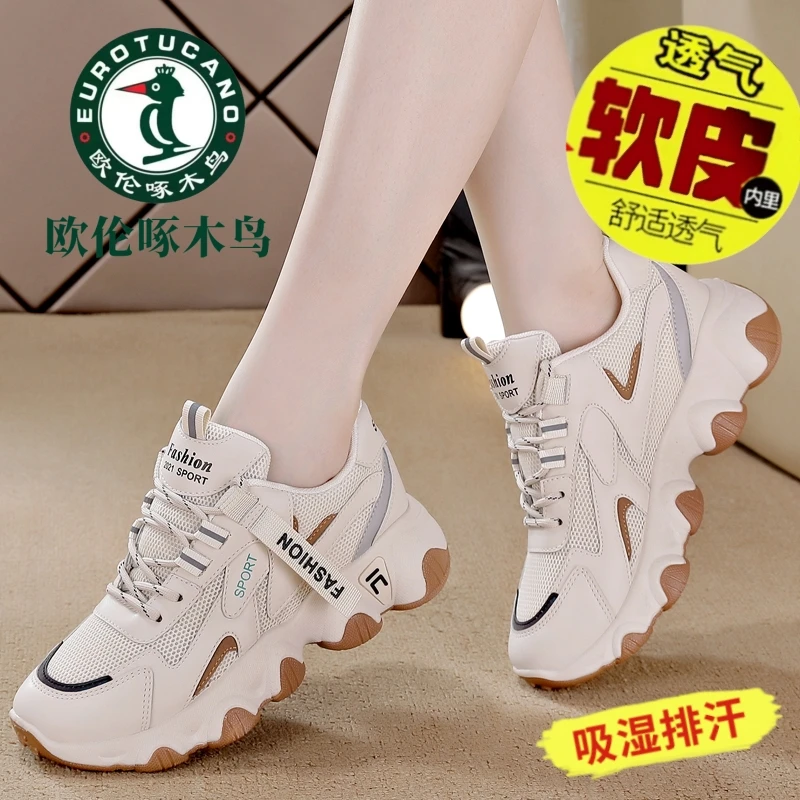 欧伦啄木鸟品牌断码时尚老爹鞋女春秋潮款爆款软底休闲厚底运动鞋