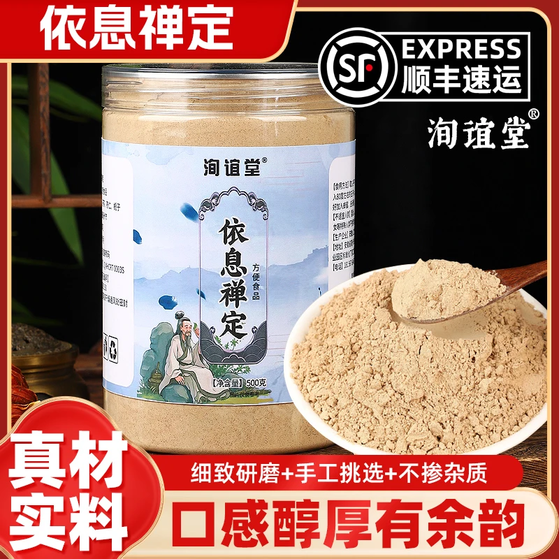 依息禅定  一觉天亮 （酸枣仁+茯苓+莲子+栀子） 道地选材