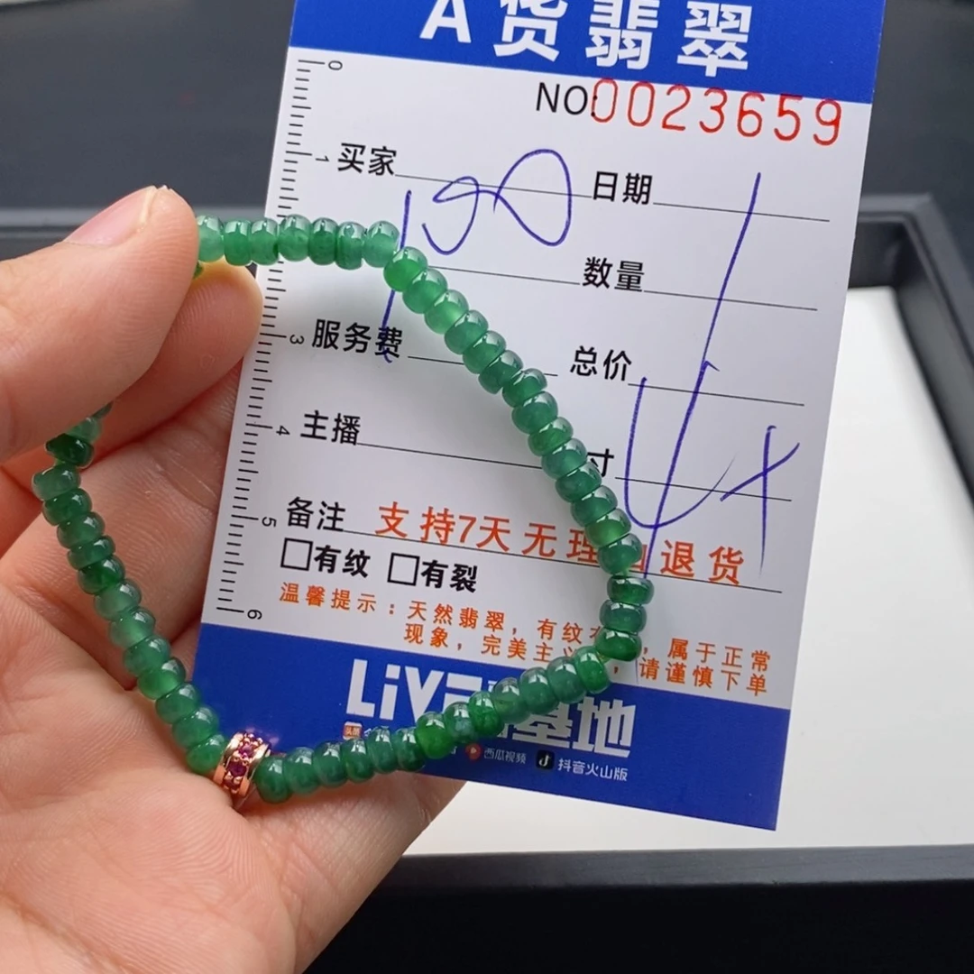 未镶嵌手链翡翠多样性