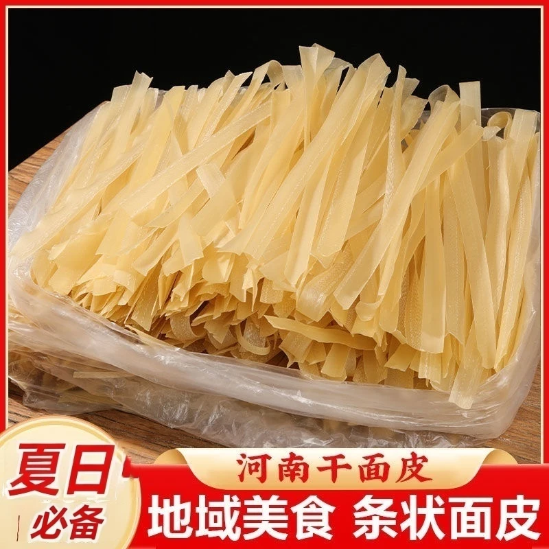 河南家乡特产面皮凉拌优质传统方便劲道产品美味健康爽口
