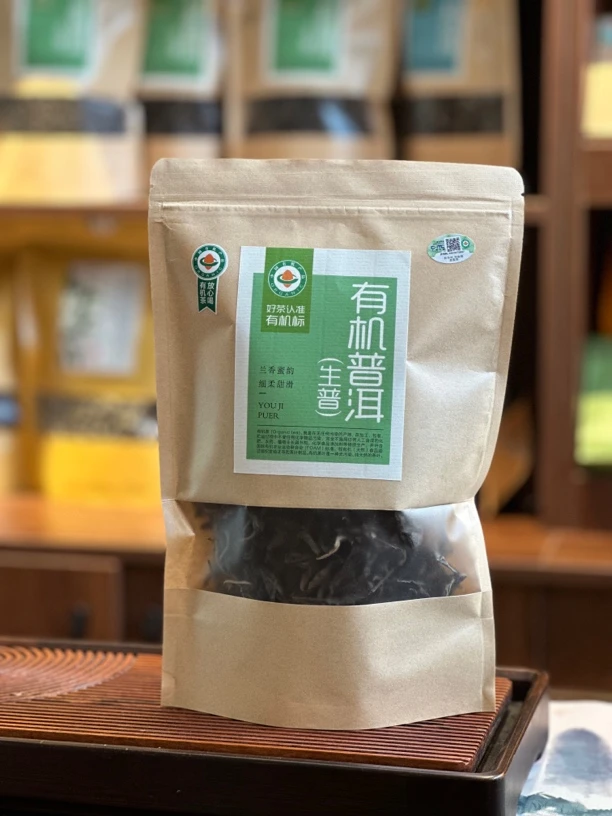【正宗高山有机生普】有机普洱生茶散茶