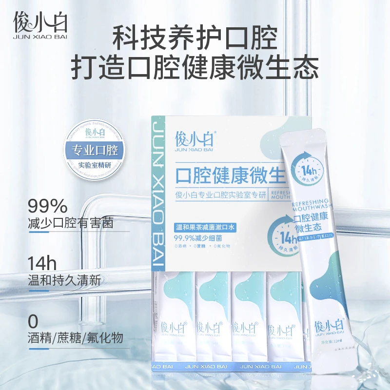 俊小白俊小白温和果茶便携式漱口水