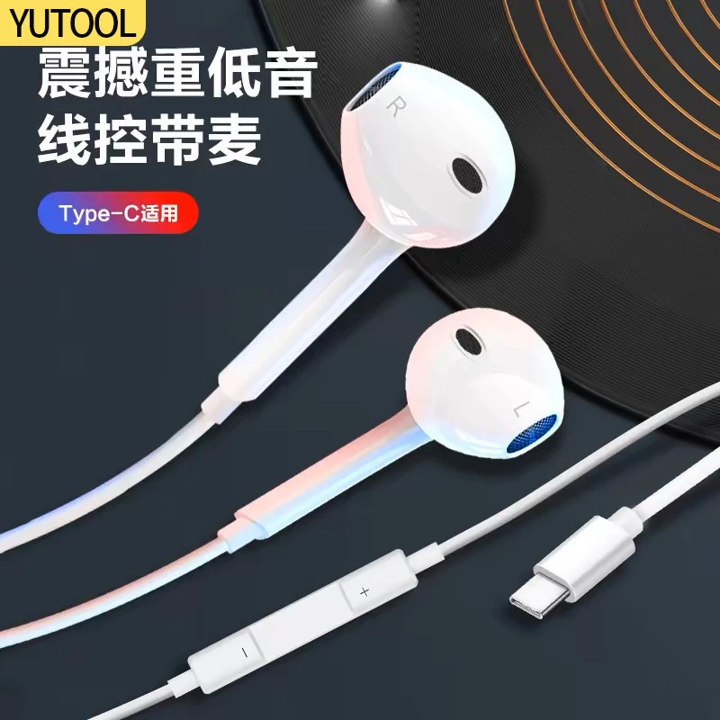 适用苹果华为type-c/荣耀10Play线控带麦有线圆孔通用入耳式耳机