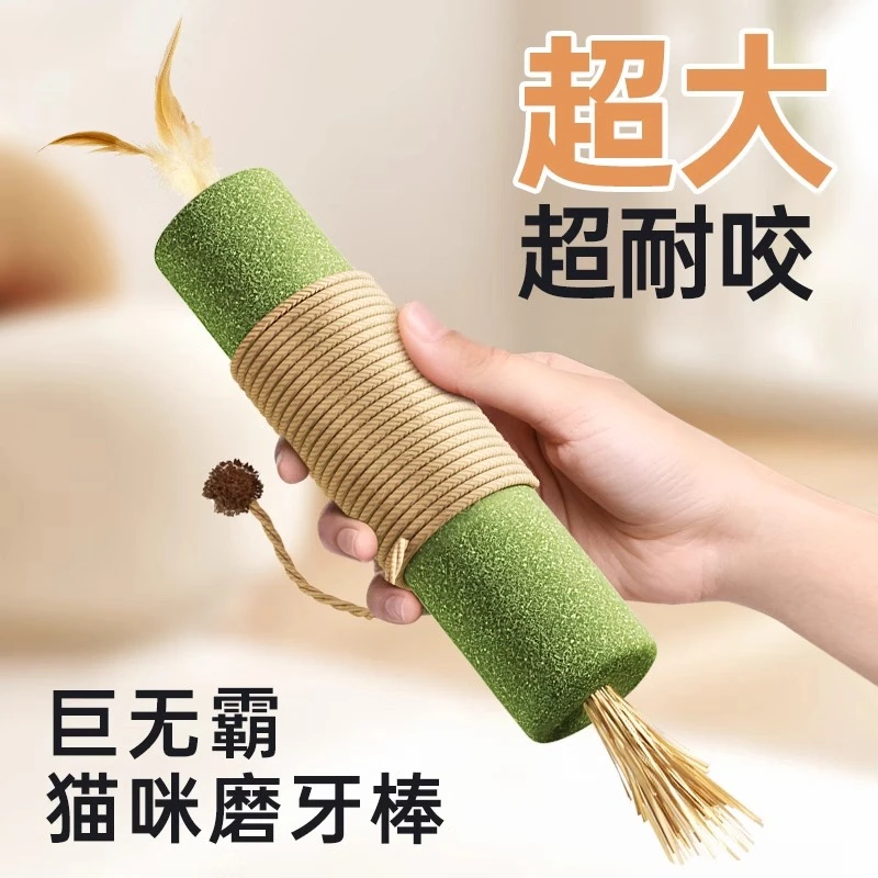 猫玩具猫咪薄荷逗猫棒宠物磨牙玩具自嗨解闷小猫消耗体力耐咬用品