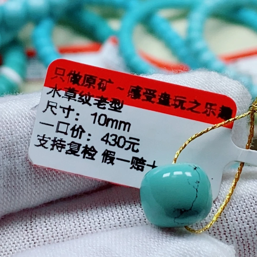 ****7未镶嵌绿松石珠宝奇石