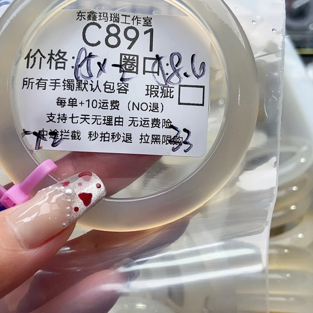 手镯玛瑙/玉髓未镶嵌D****0891