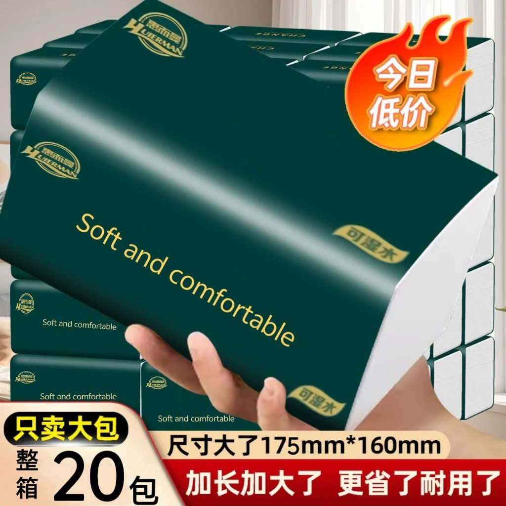 惠而曼经典大包抽纸装家用商用擦手纸宿舍面巾纸厕所卫生纸厨房纸
