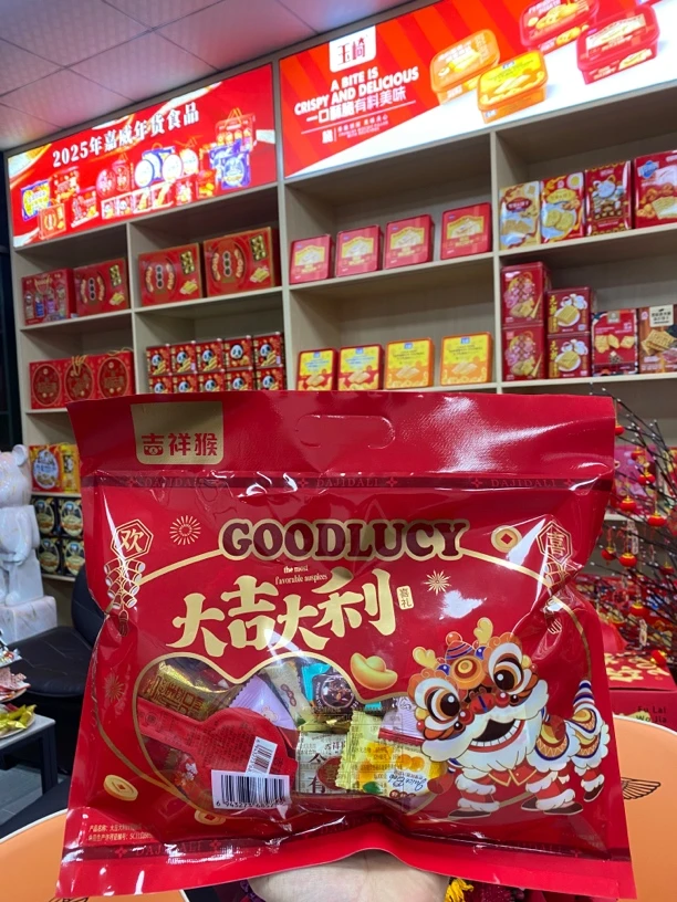 《年货专场》吉祥猴大吉大利什锦糖果