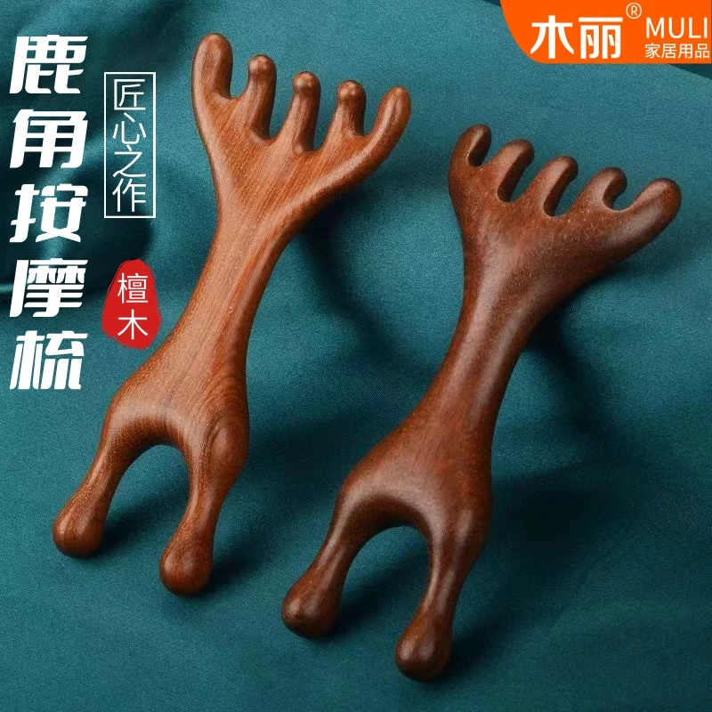木丽檀木鹿角头部按摩梳学位按压经络梳刮痧疏通神器便携小巧骨梳
