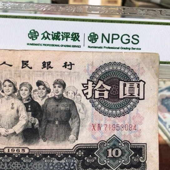 1张退市旧纸币原图发货补角福利品
