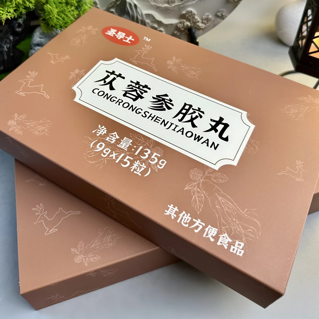 梧道丹 苁蓉参胶丸 枸杞等（拆封不退）