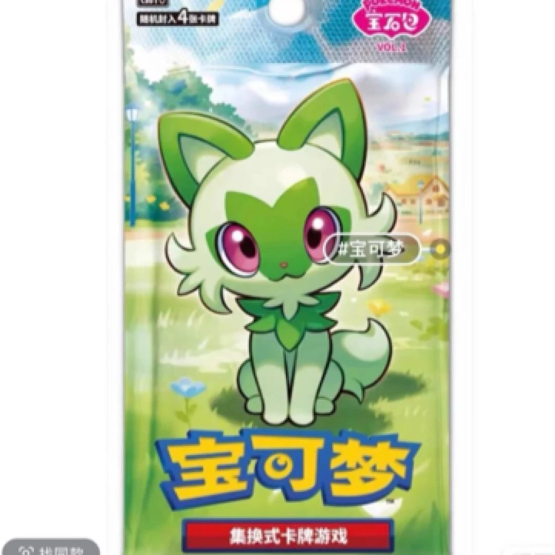 【宝石包配置停】宝可梦简中