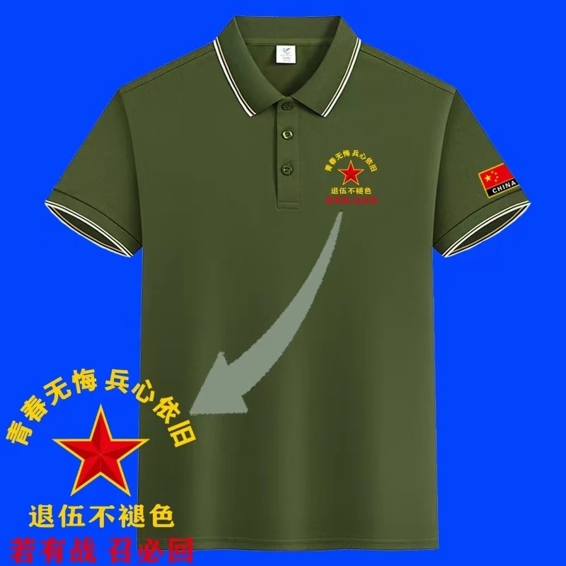 【军绿色POLO衫半袖上衣】青春夏季翻领男士休闲T恤印花翻领短袖