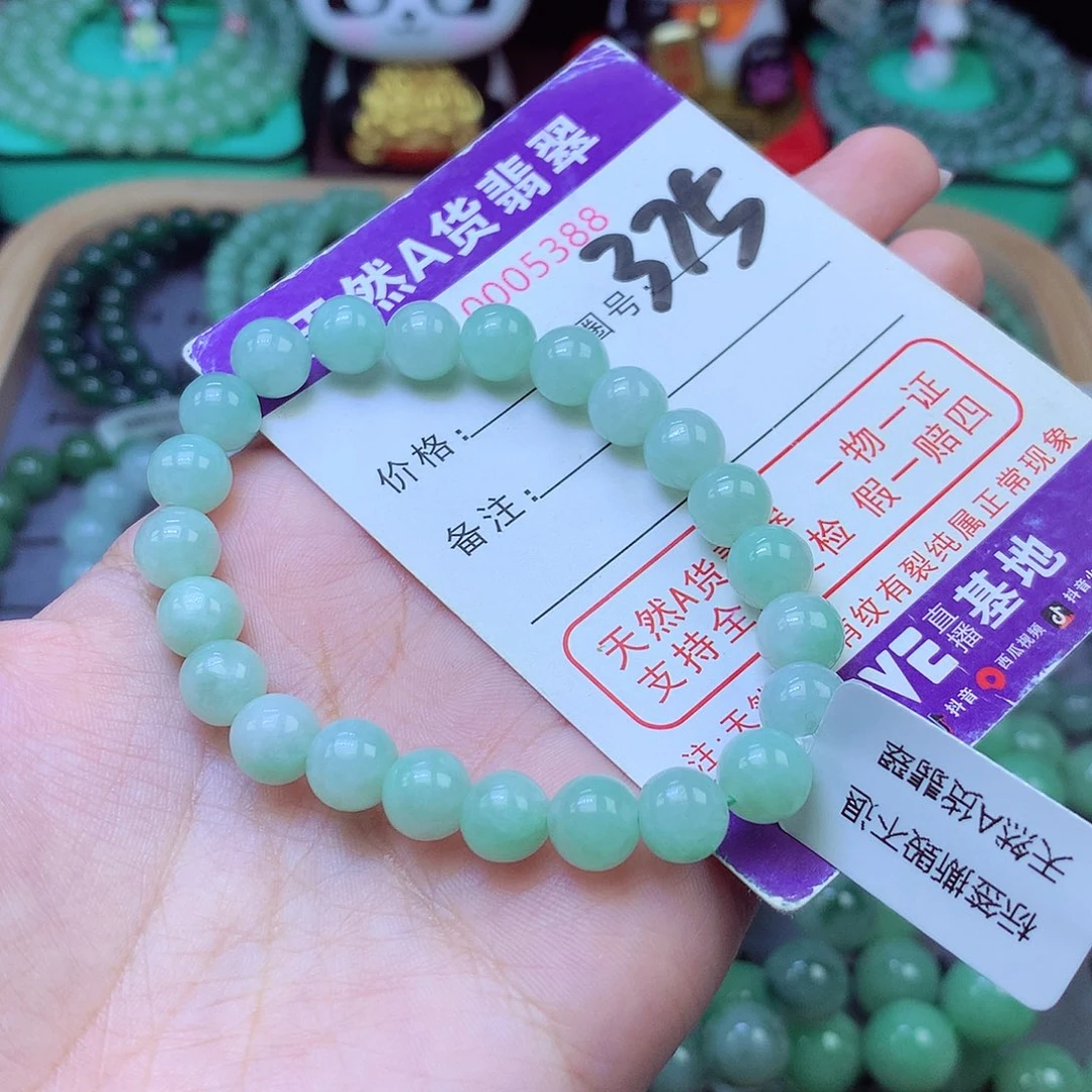 翡翠未镶嵌手链8+