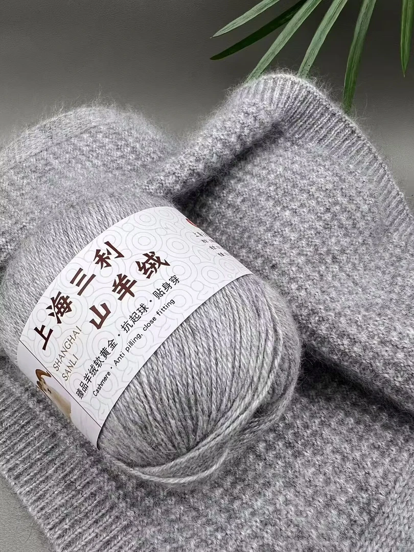 （拍一发六）上海三利精品羊绒线  手工机织柔软亲肤