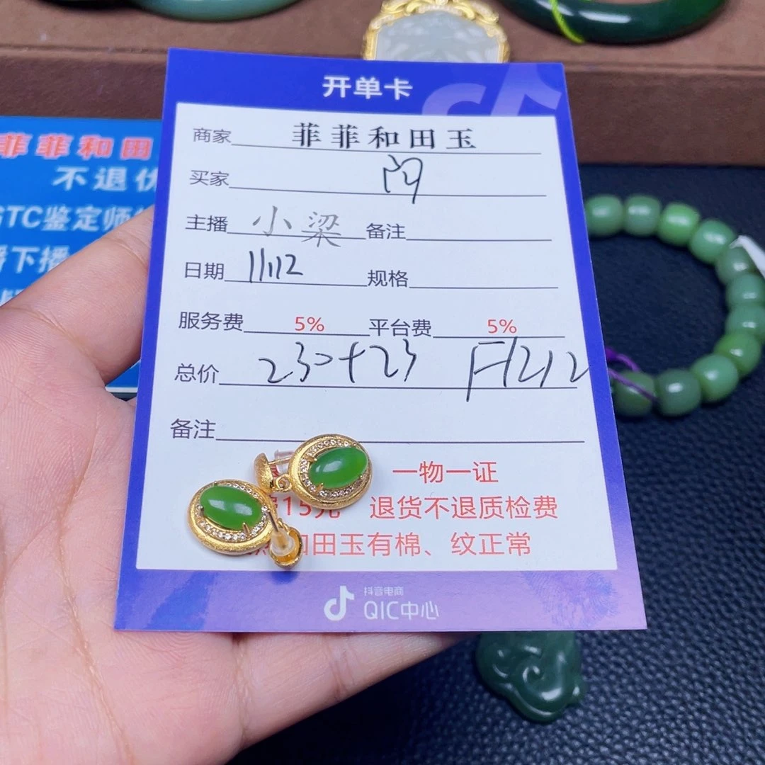 颈饰银S925镶嵌和田玉阿**I