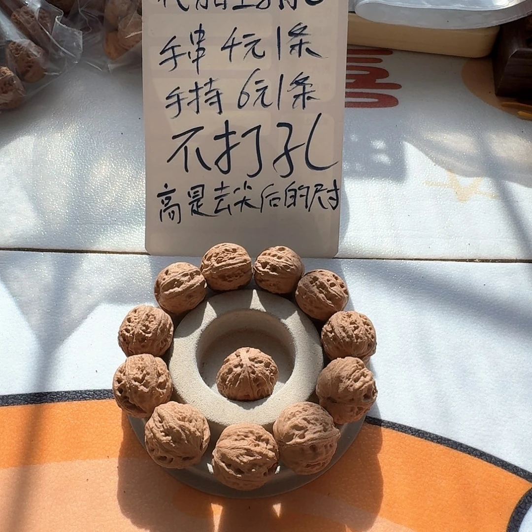 核桃手串/手链30号边23肚25高23手串