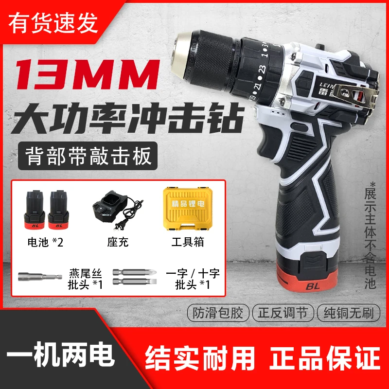 【专属】无刷锂电手钻小钢炮冲击钻家用手电钻打孔充电电动螺丝刀