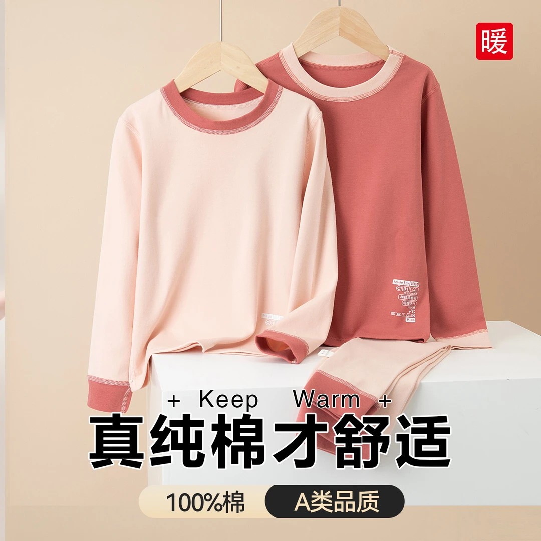 虹贝依纯棉男童青少年儿童内衣裤保暖居家精梳棉秋冬保暖套装