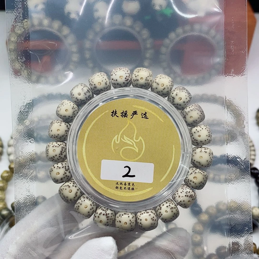 手串星月菩提手串