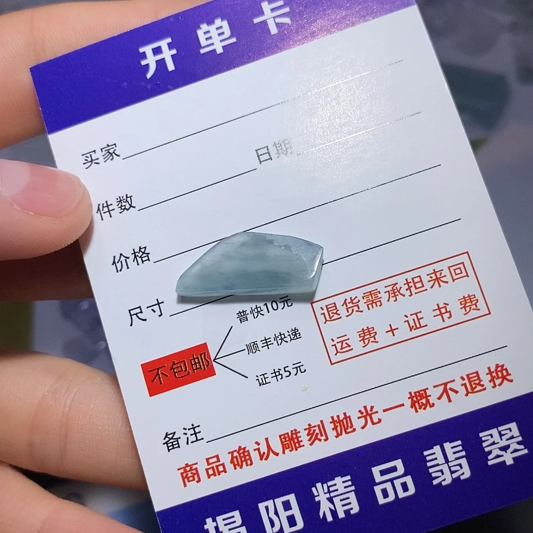 翡翠未镶嵌颈饰74444