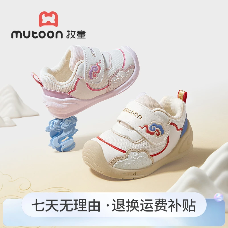 牧童2025秋季宝宝学步机能鞋软底防滑稳护鞋婴幼儿透气网面机能鞋
