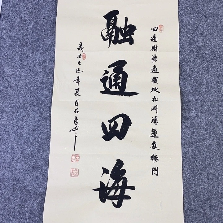 书法书画家作品集