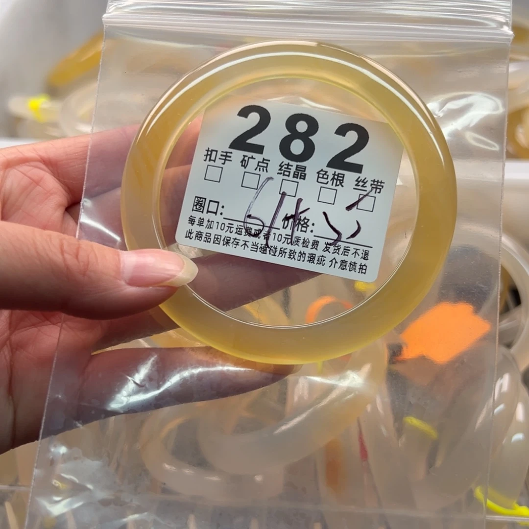 玛瑙/玉髓未镶嵌手镯282