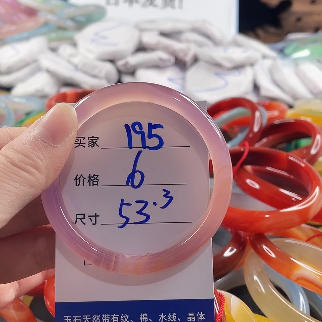 手镯玛瑙/玉髓未镶嵌