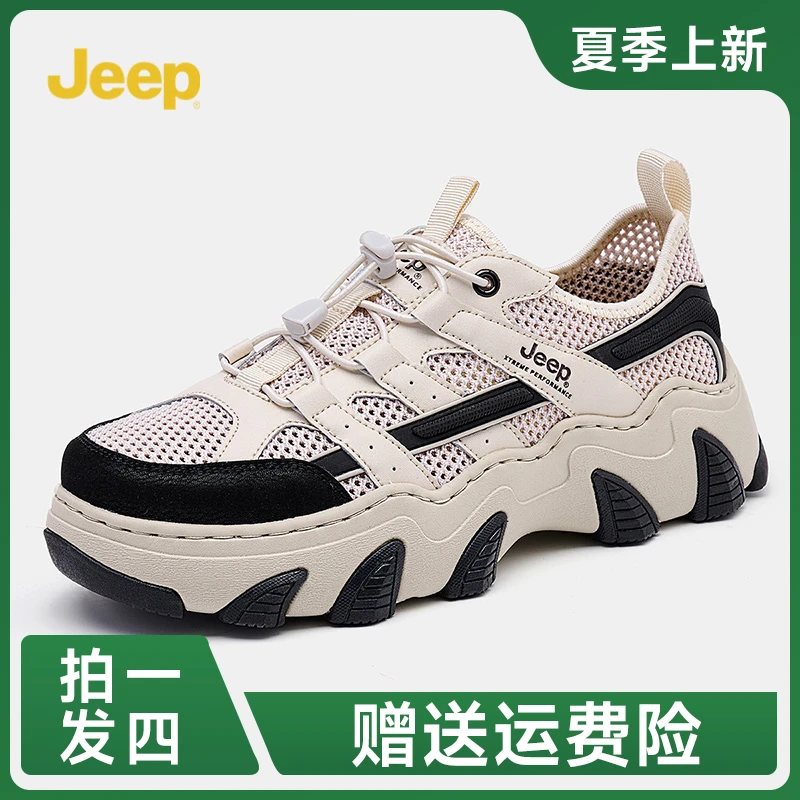 Jeep吉普男鞋夏季网面鞋户外耐磨运动透气轻便百搭学生休闲潮鞋