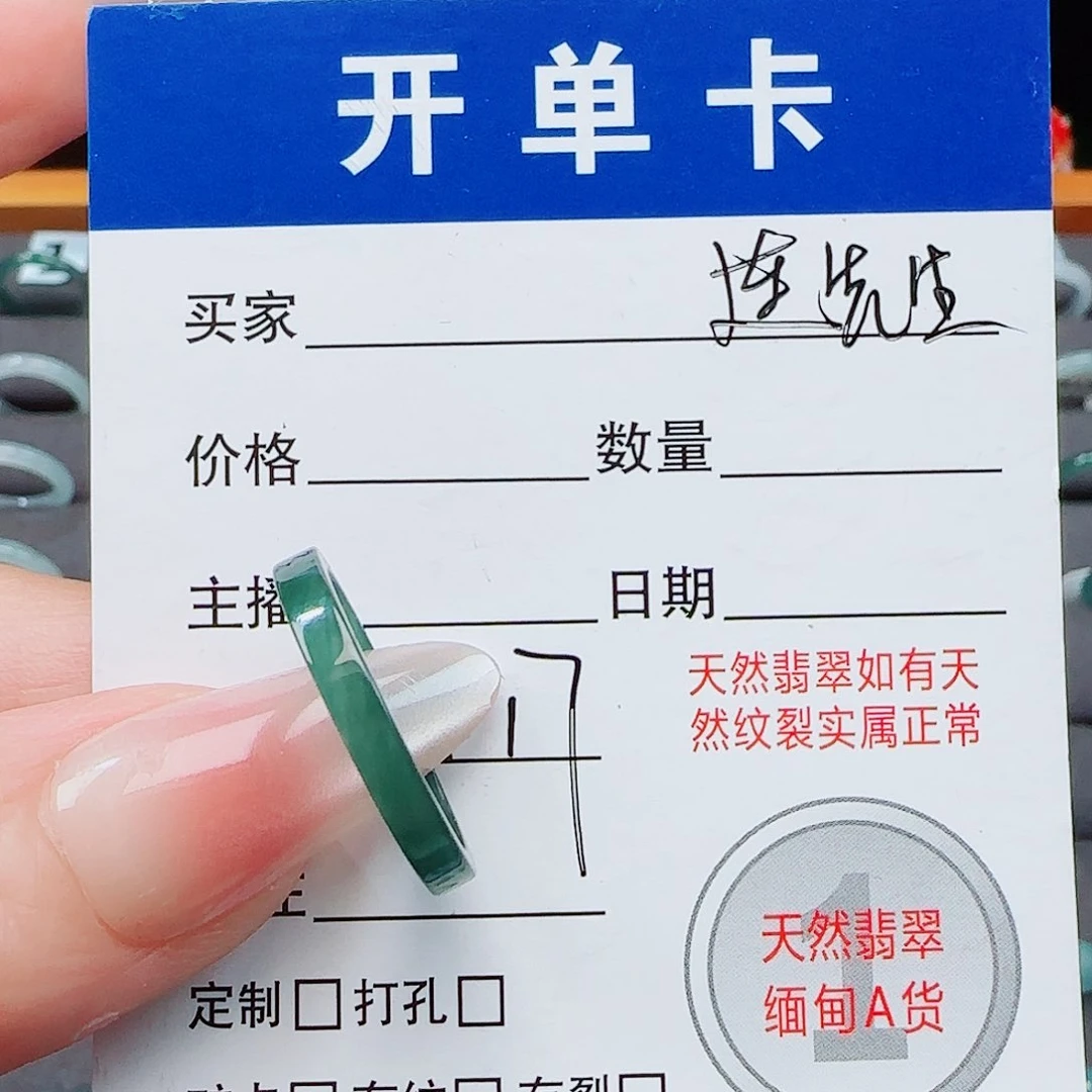 翡翠戒指未镶嵌@**生翡翠