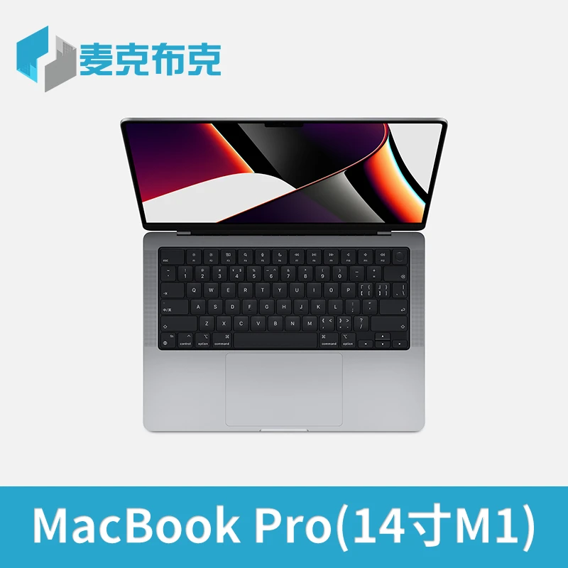 95新 Apple/苹果 笔记本 A2442 14英寸 M1芯片16G/1TB 剪辑渲染