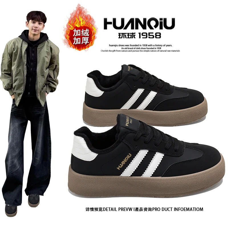 环球低帮加绒保暖德训鞋男款休闲百搭增高运动鞋2025冬季新款男鞋