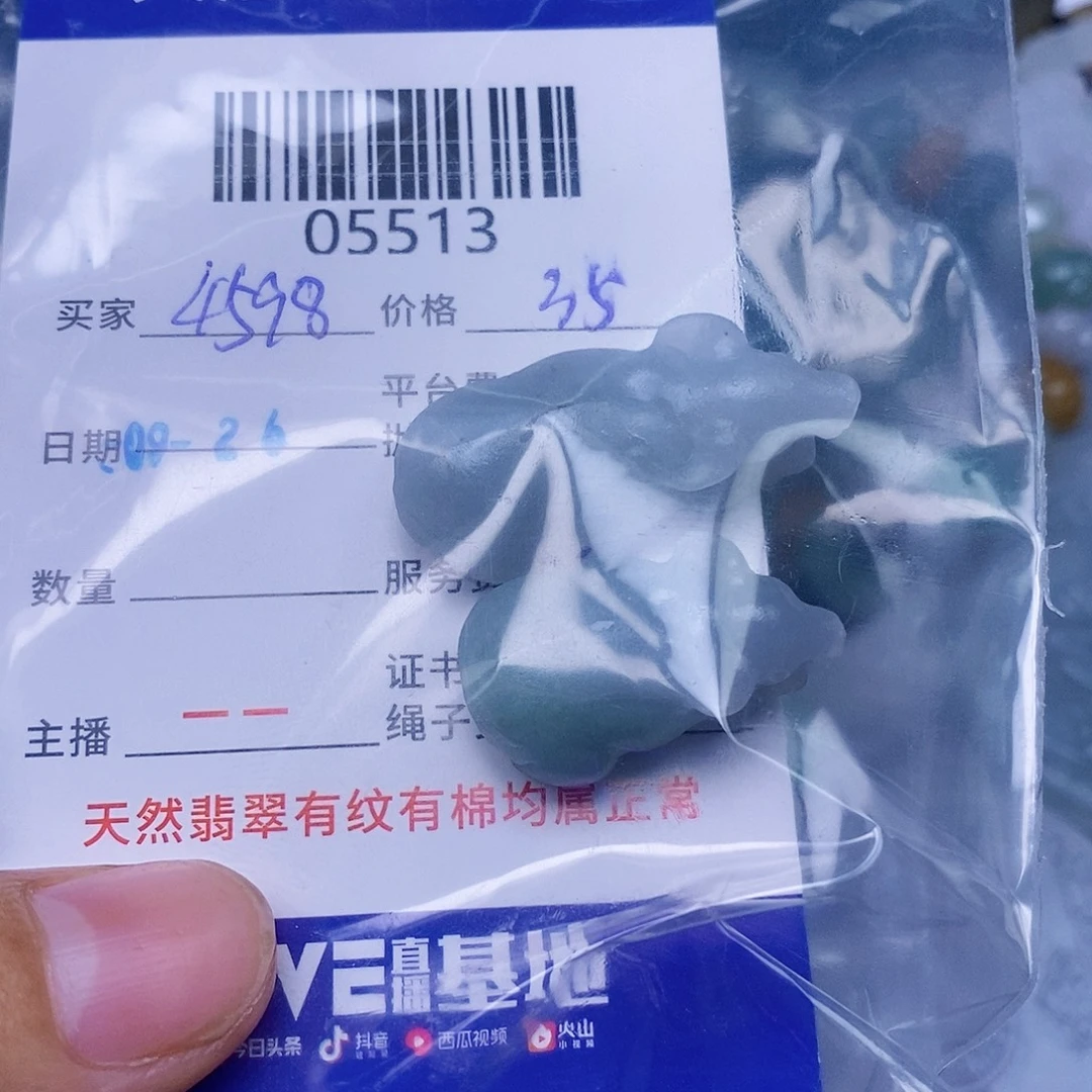 用***0定制翡翠未镶嵌翡翠