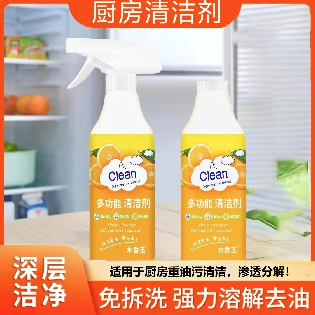 【推荐拍2瓶】厨房清洁剂强力油污净清新香氛深层除油去污免拆洗