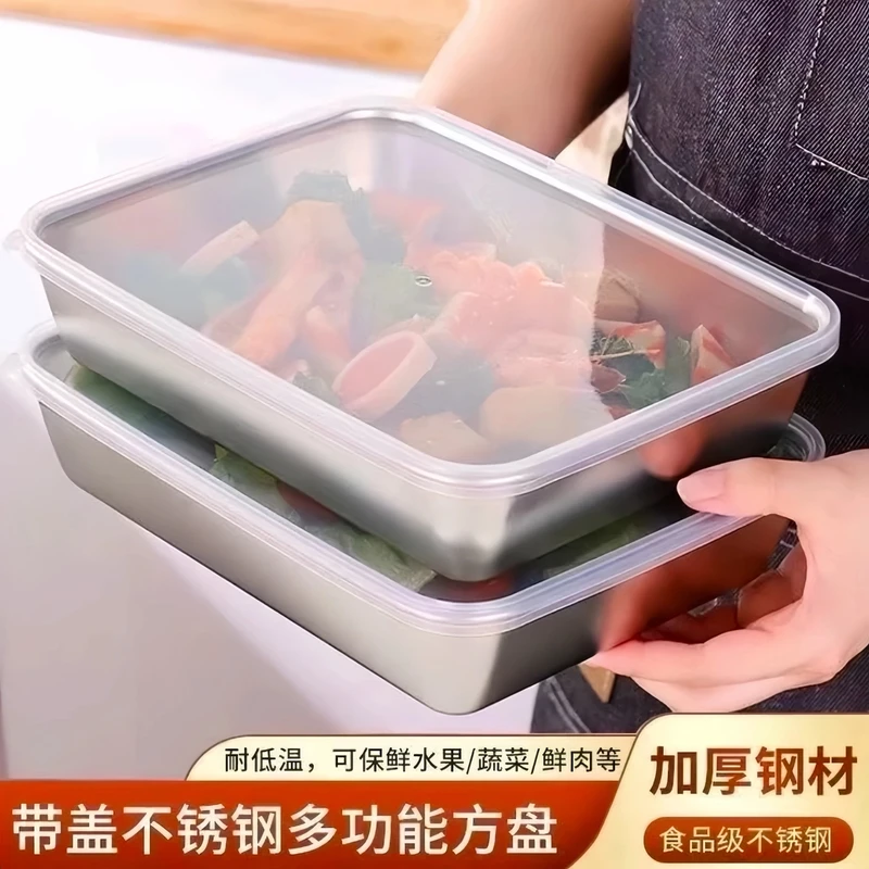 不锈钢带盖保鲜盒方盘冰箱收纳盒