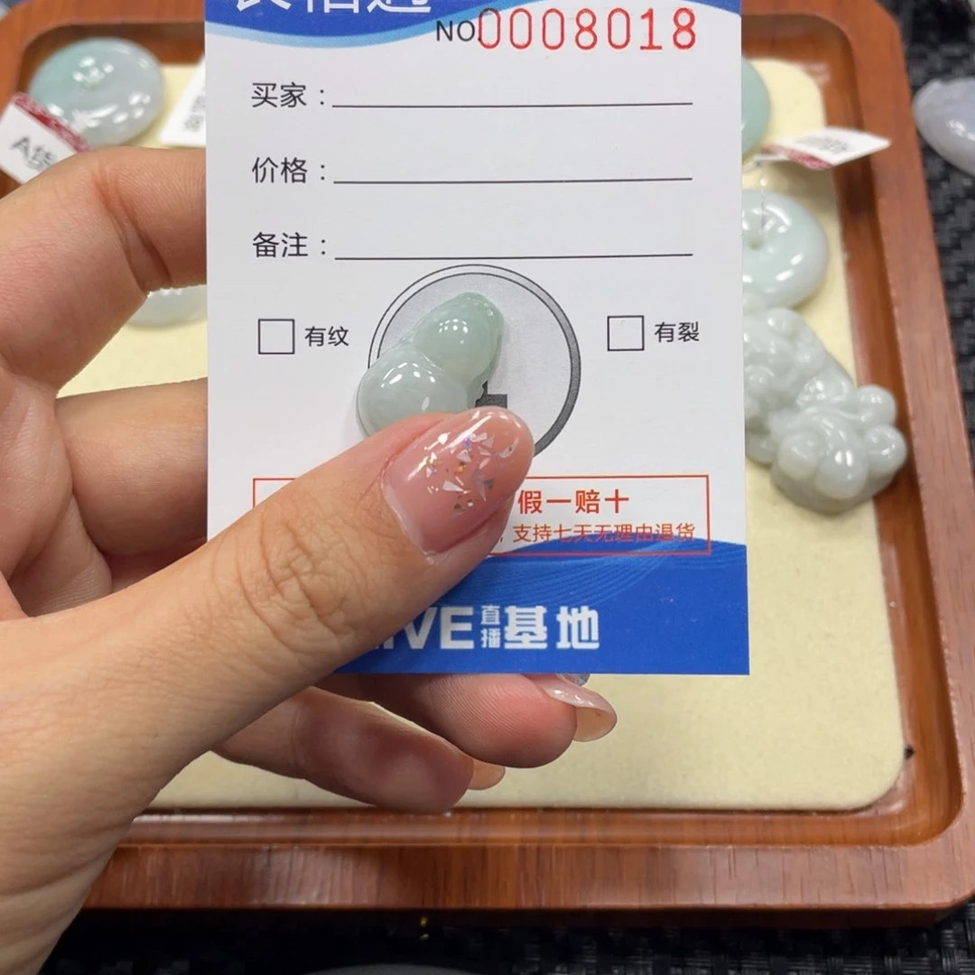 翡翠颈饰未镶嵌翡翠吊坠x 8018