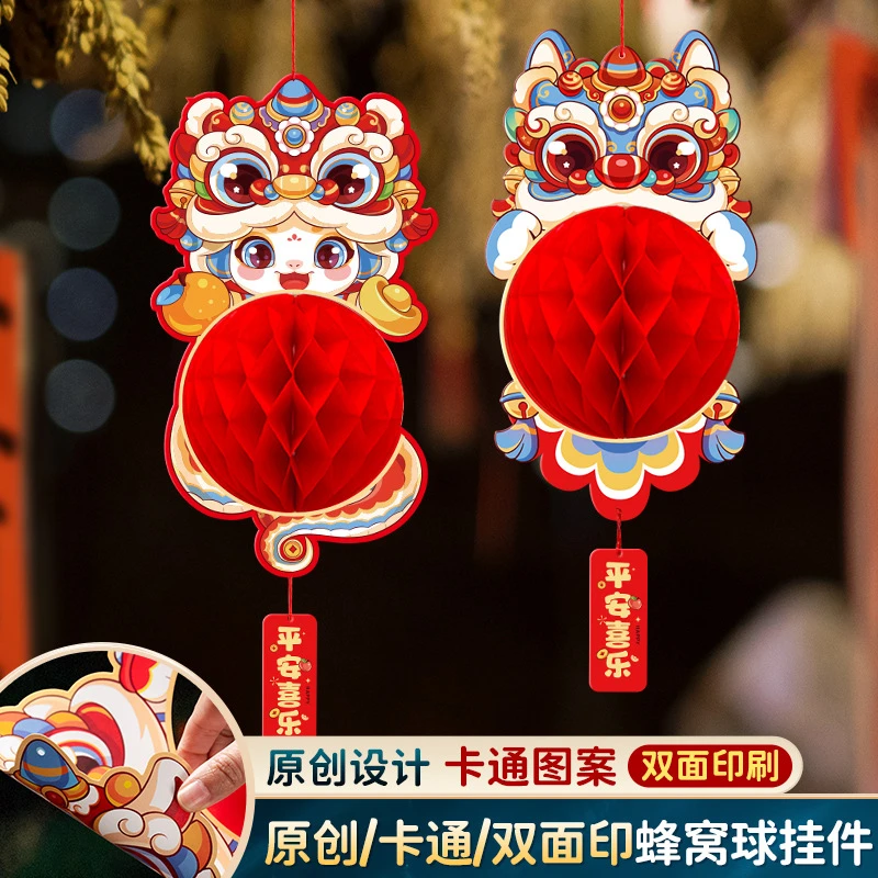 新年蜂窝球装饰春节元宵蛇年红色纸灯笼挂饰商场开业店铺布置挂件