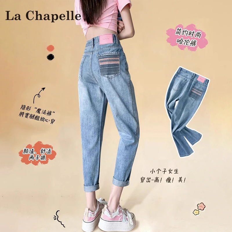 拉夏贝尔复古破洞哈伦牛仔裤女夏季2025年新款高腰直筒宽松萝卜裤