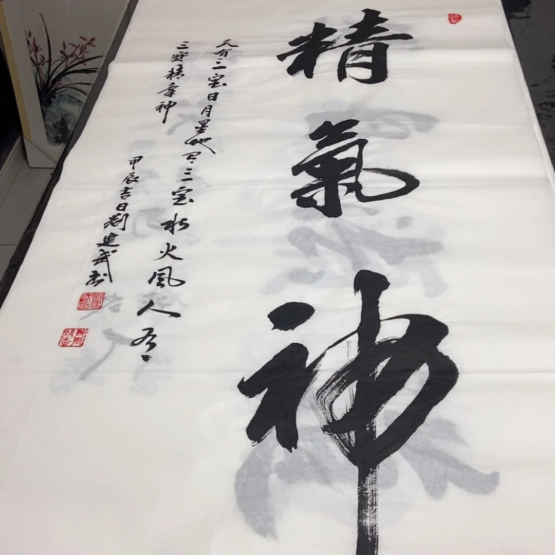 书法老师精品书法