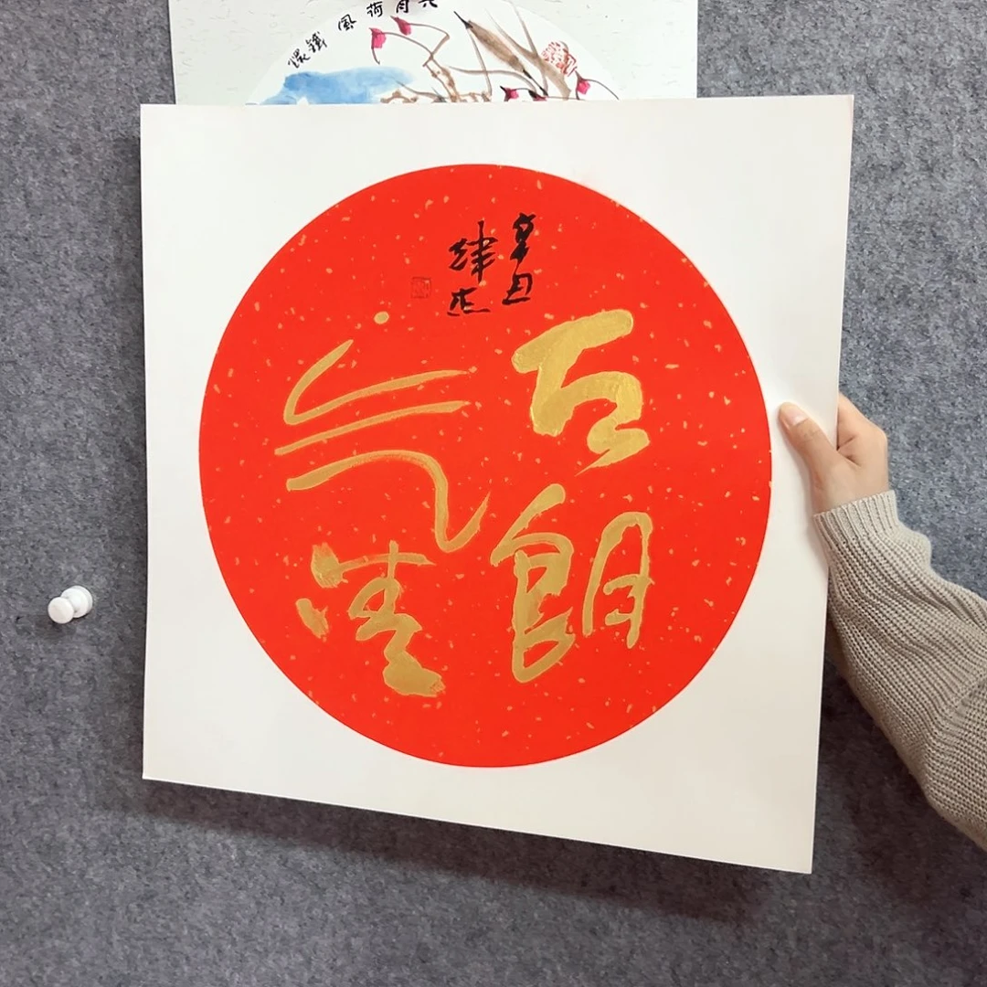 书法天朗气清作品