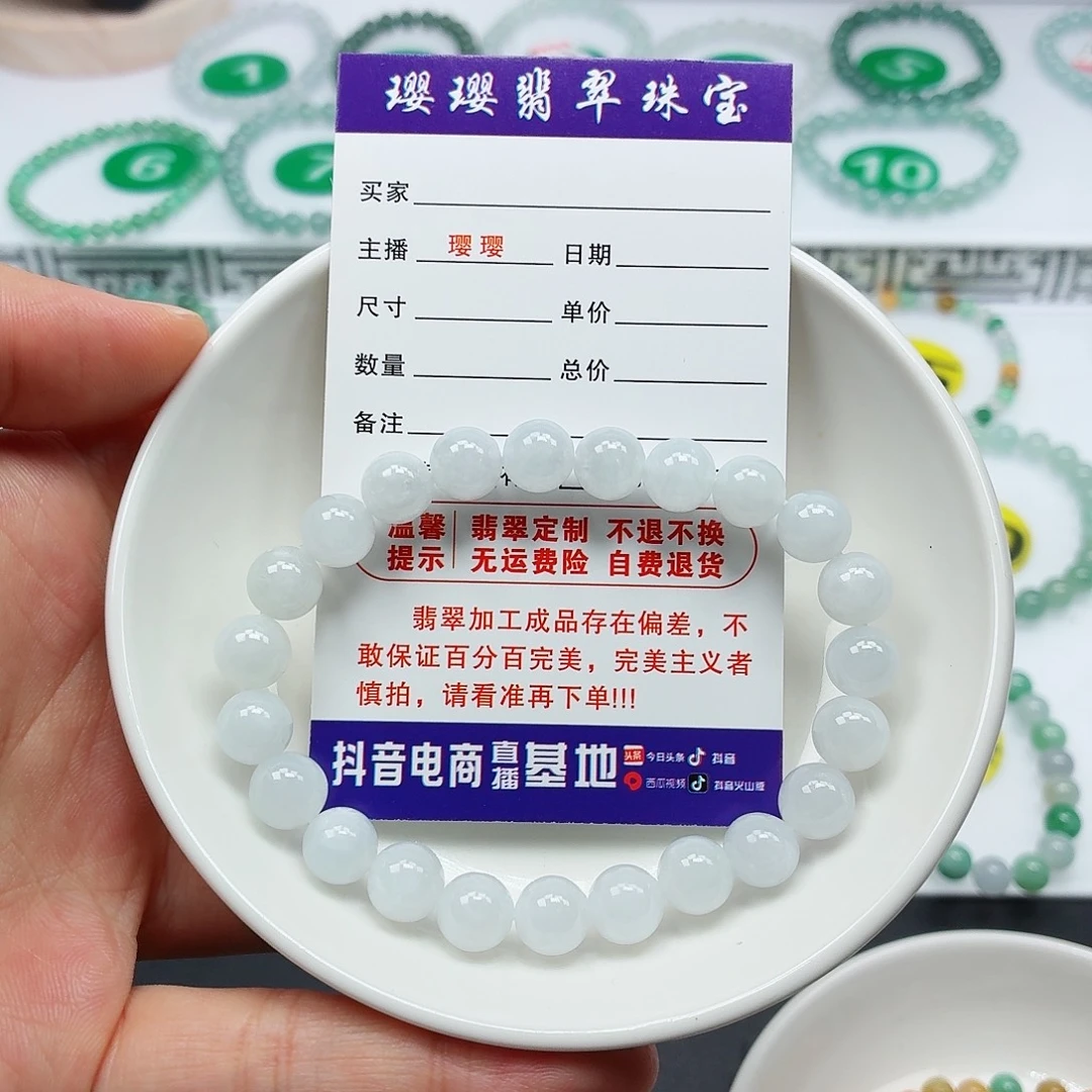 翡翠未镶嵌手链卡8.3（货尾）