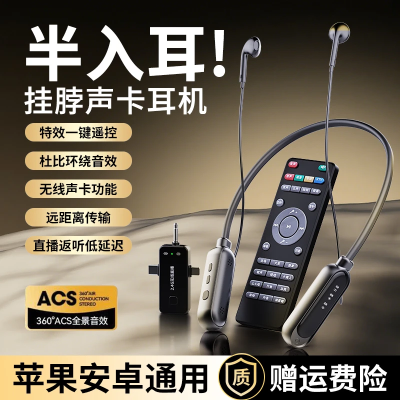 新款无线声卡耳机一体麦克风直播专用手机户外设备声卡设备